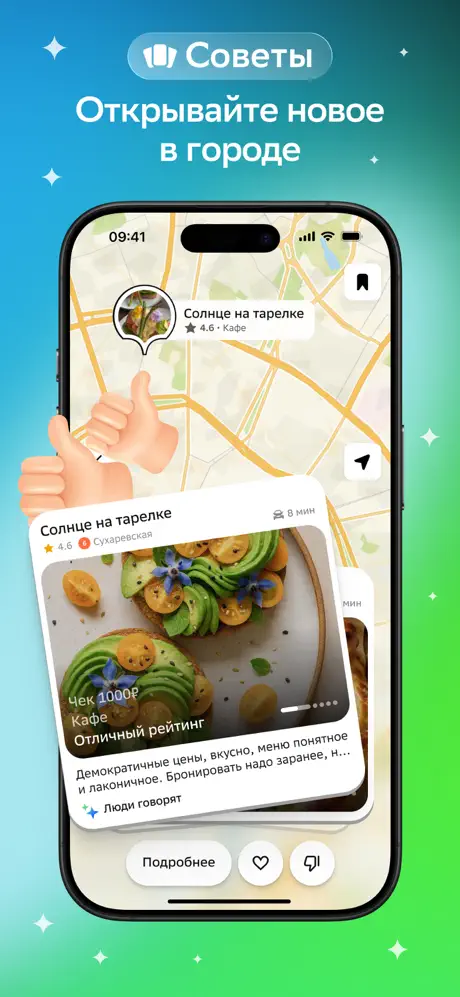 2GIS screenshots 1
