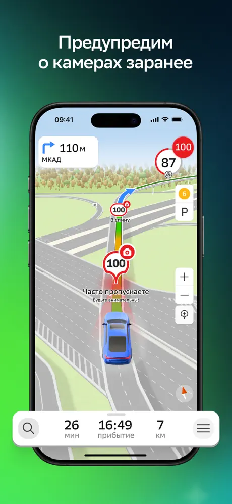 2GIS screenshots 2