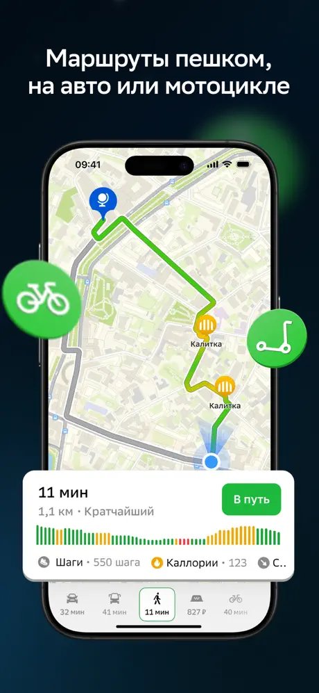 2GIS screenshots 4
