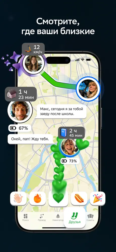 2GIS screenshots 5