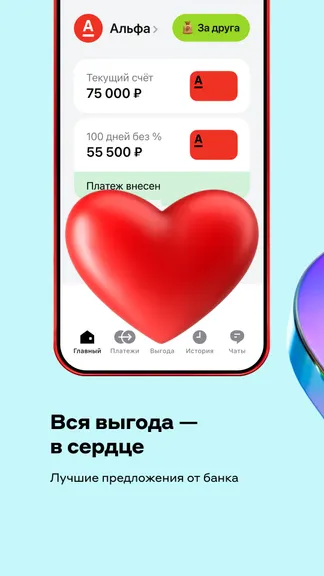 Альфа-Банк screenshots 1