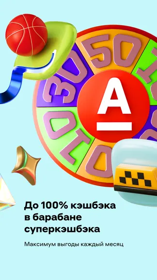 Альфа-Банк screenshots 4