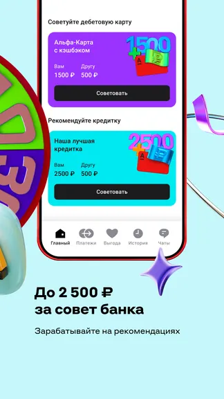 Альфа-Банк screenshots 5