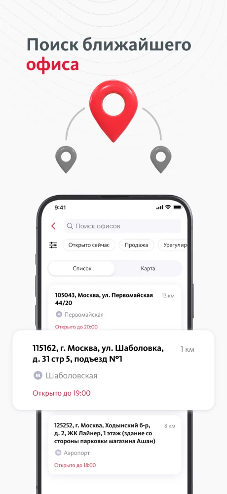 АльфаСтрахование screenshots 5