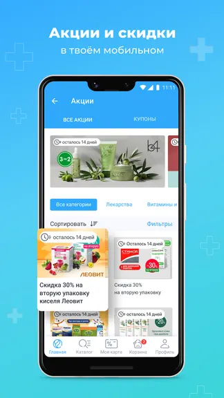 Аптека Вита screenshots 2
