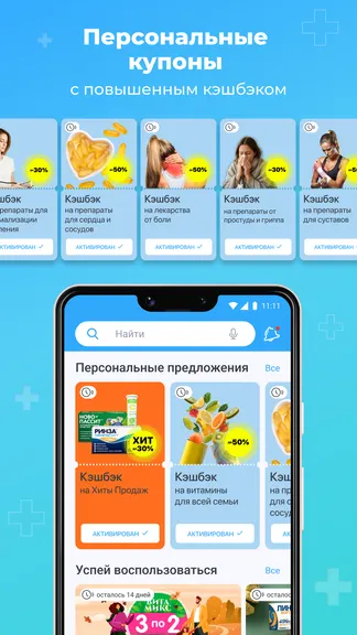 Аптека Вита screenshots 3