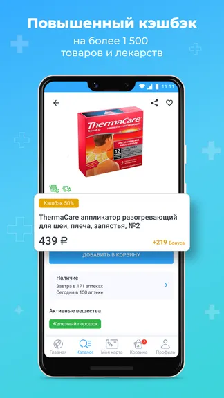 Аптека Вита screenshots 5