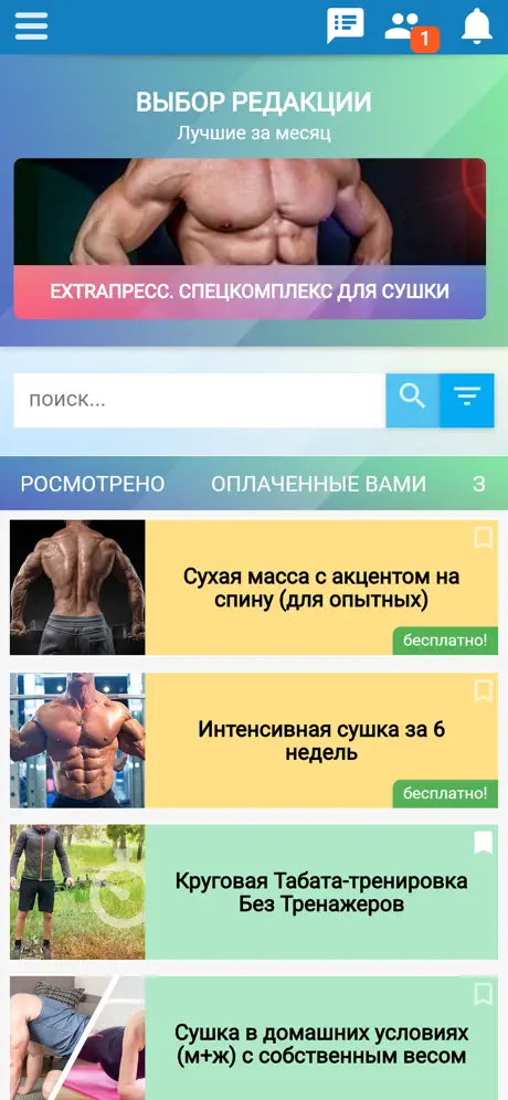 AtletIQ 스크린샷 1