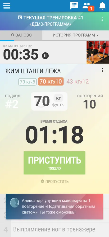 AtletIQ 스크린샷 2