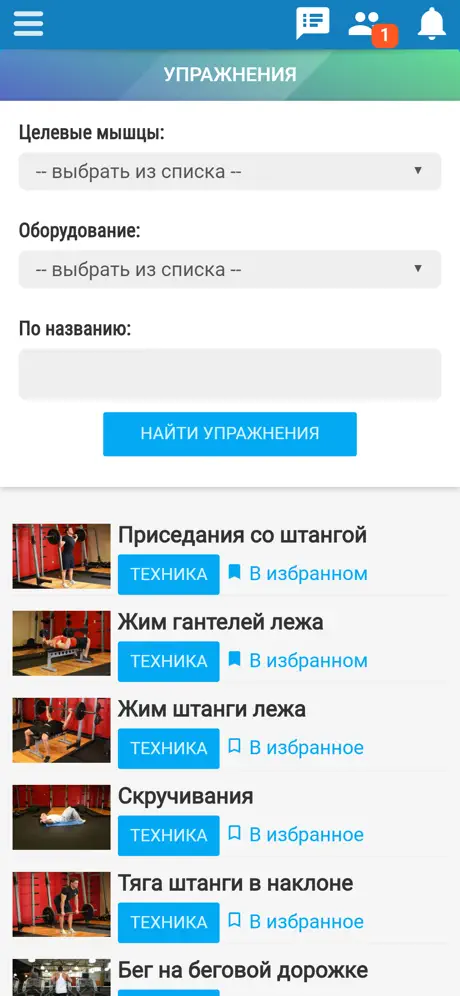 AtletIQ 스크린샷 3