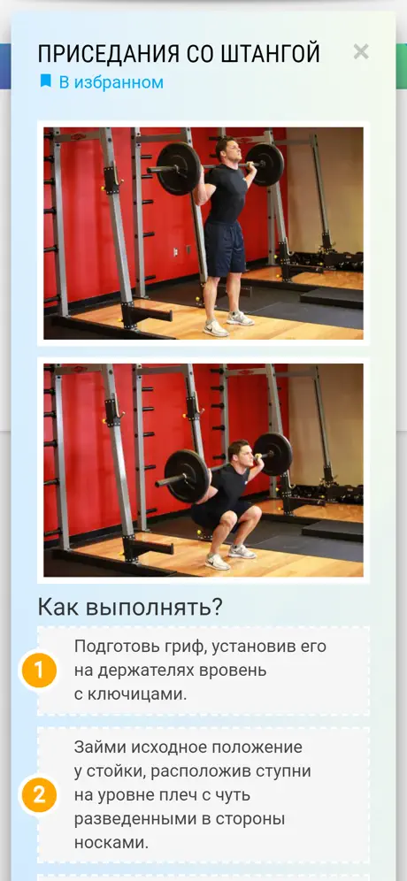 AtletIQ 스크린샷 4
