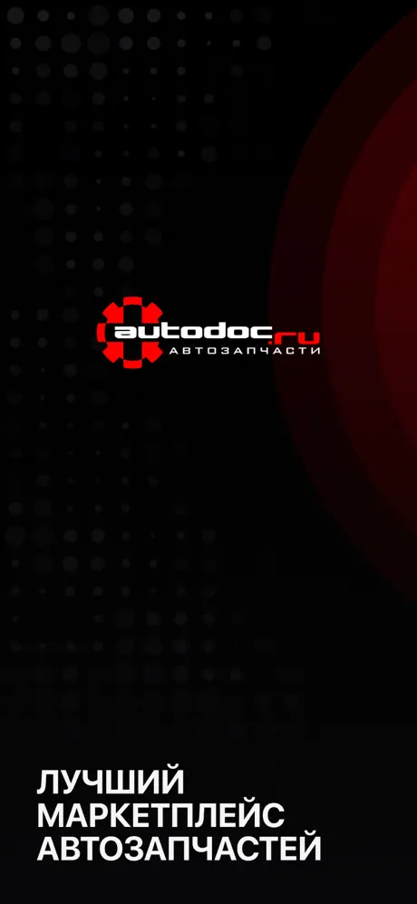 Автодок screenshots 1