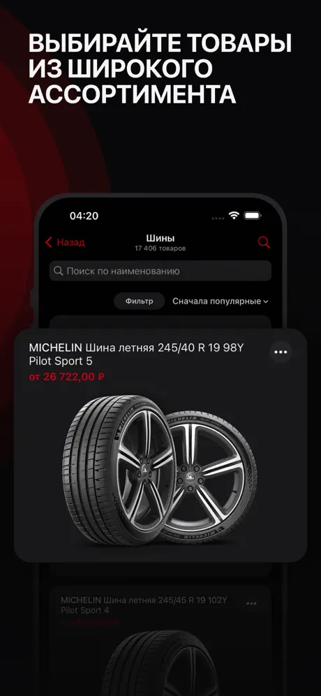 Автодок screenshots 3