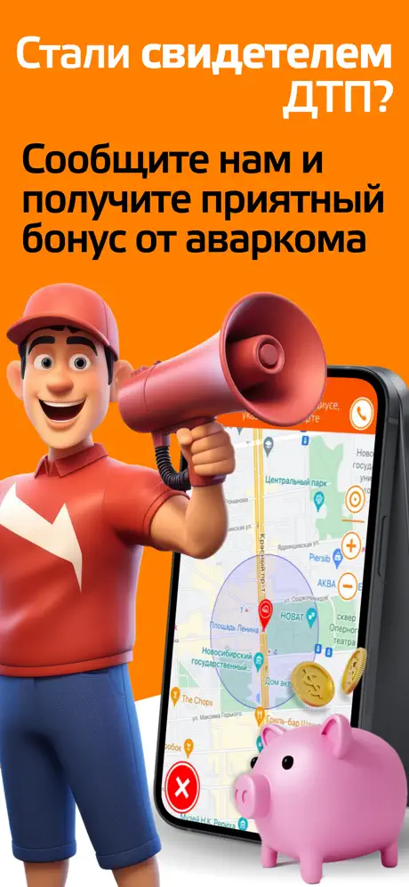 АвтоСпас.Рус screenshots 2