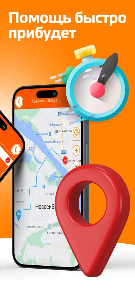 АвтоСпас.Рус screenshots 5
