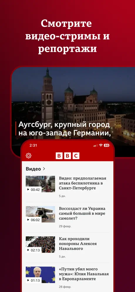 BBC News Русская служба screenshots 3