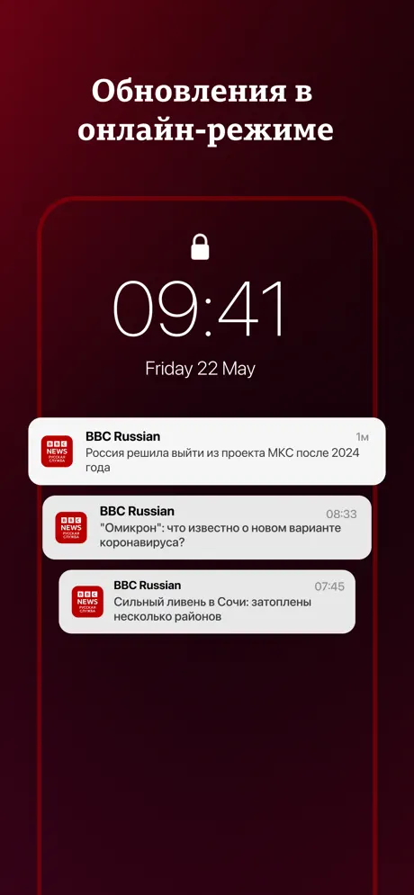 BBC News Русская служба screenshots 5
