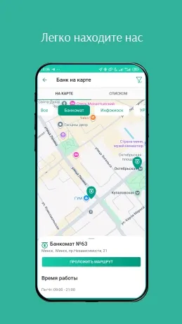 Belinvestbank screenshots 2