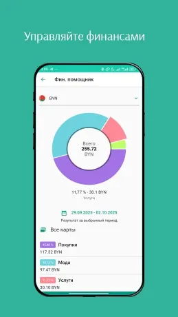 Belinvestbank screenshots 4