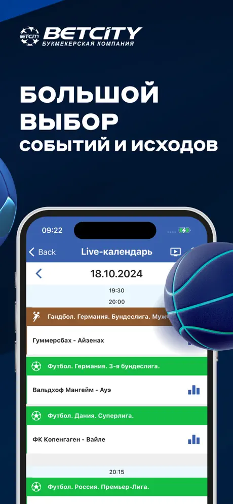 BETCITY screenshots 2