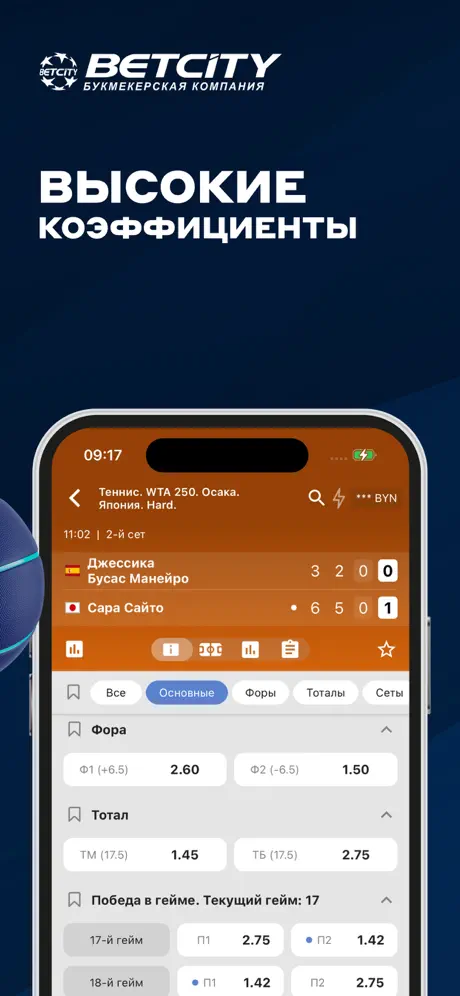 BETCITY screenshots 3