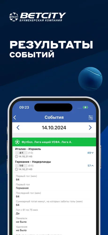 BETCITY screenshots 4