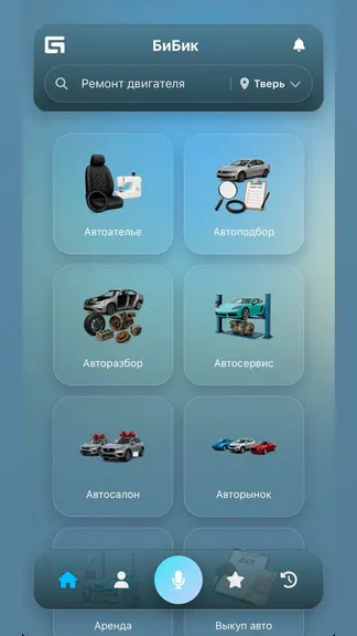 БиБик screenshots 1