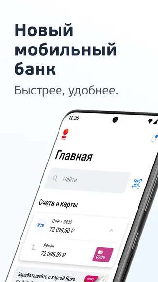 БСПБ screenshots 1