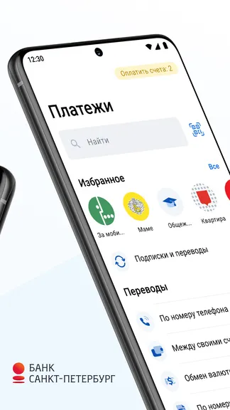 БСПБ screenshots 2