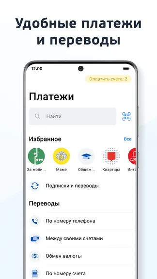 БСПБ screenshots 4