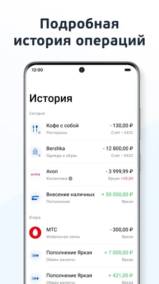 БСПБ screenshots 5