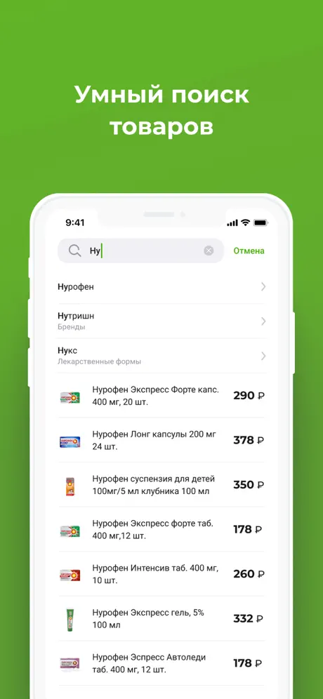Будь Здоров screenshots 4