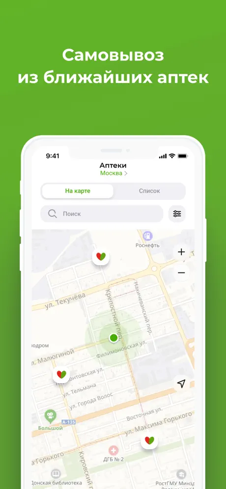 Будь Здоров screenshots 5