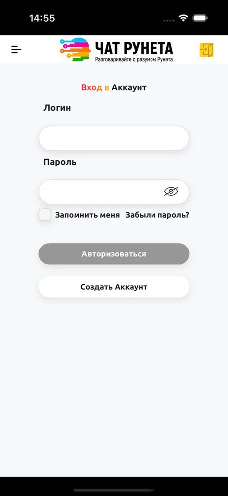 Чат Рунета screenshots 3