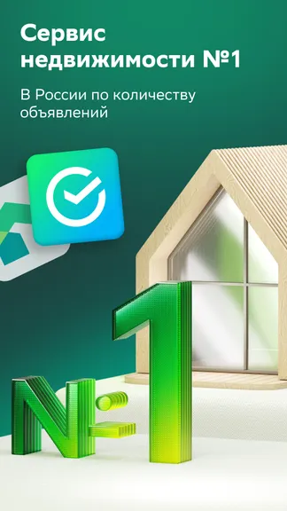 Домклик screenshots 2