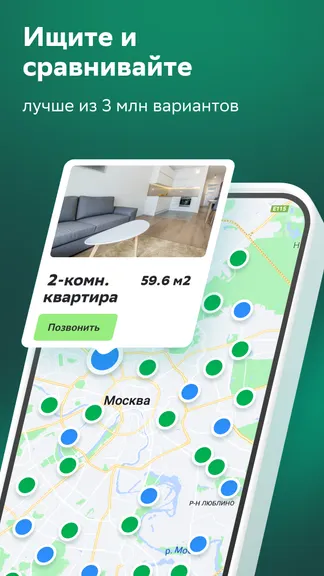Домклик screenshots 3