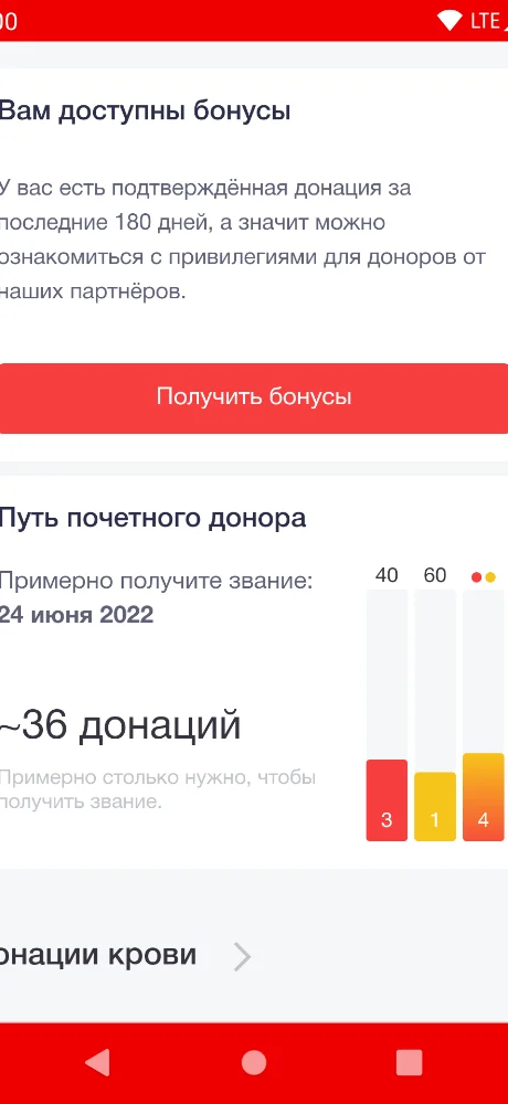 DonorSearch screenshots 2