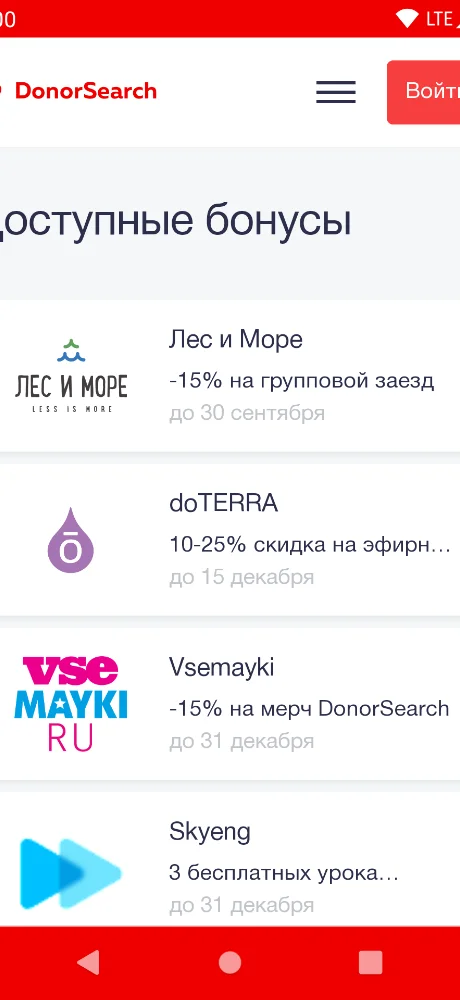 DonorSearch screenshots 3