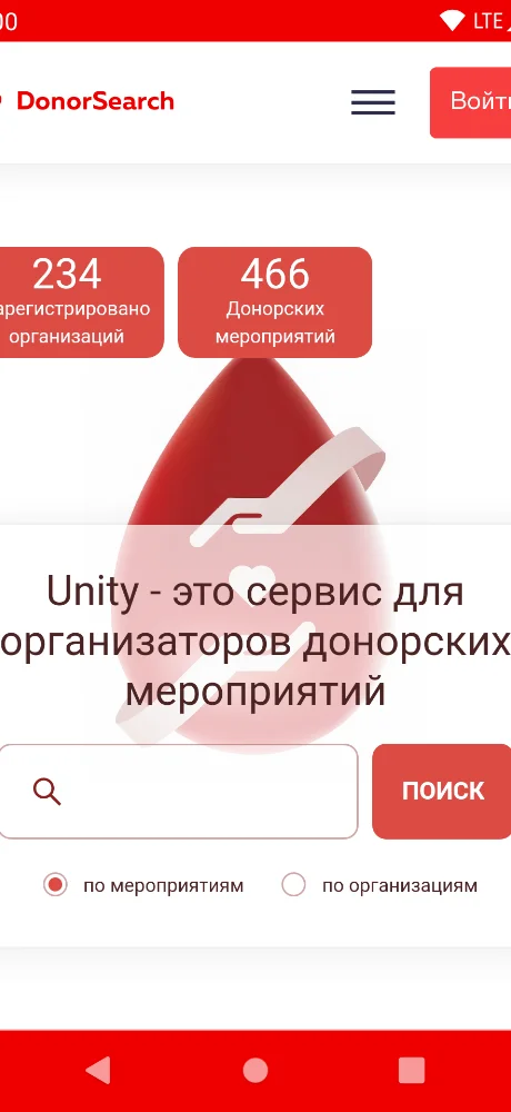 DonorSearch screenshots 4