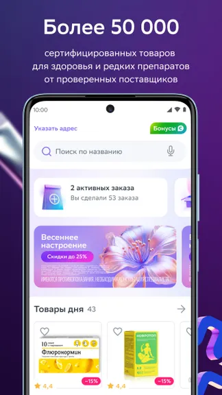 Eapteka.ru screenshots 1