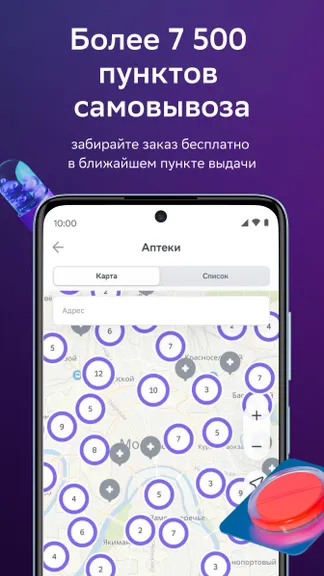 Eapteka.ru screenshots 3