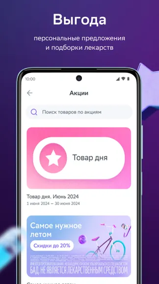 Eapteka.ru screenshots 4