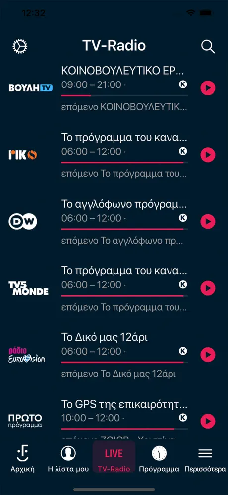 ERTFLIX screenshots 2