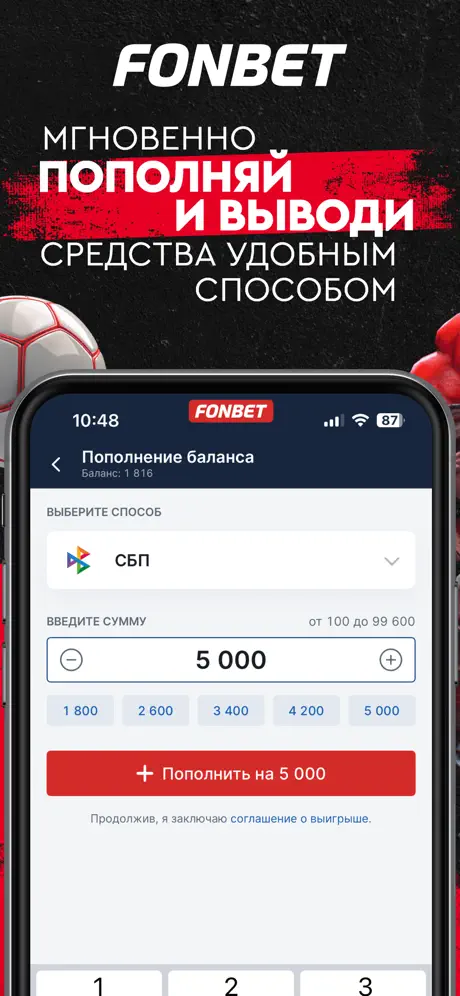 FonBet screenshots 2