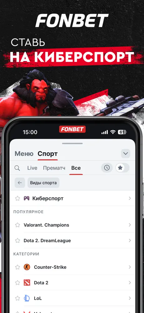 FonBet screenshots 3