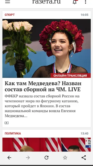 Газета.Ru screenshots 1