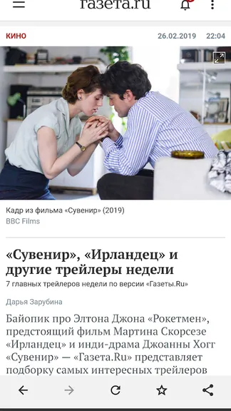 Газета.Ru screenshots 2