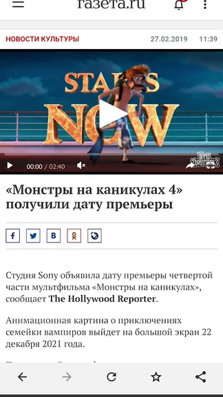 Газета.Ru screenshots 3
