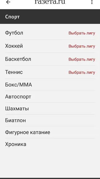 Газета.Ru screenshots 4