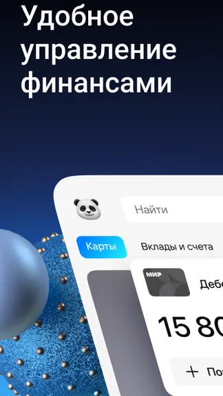 Газпромбанк screenshots 1